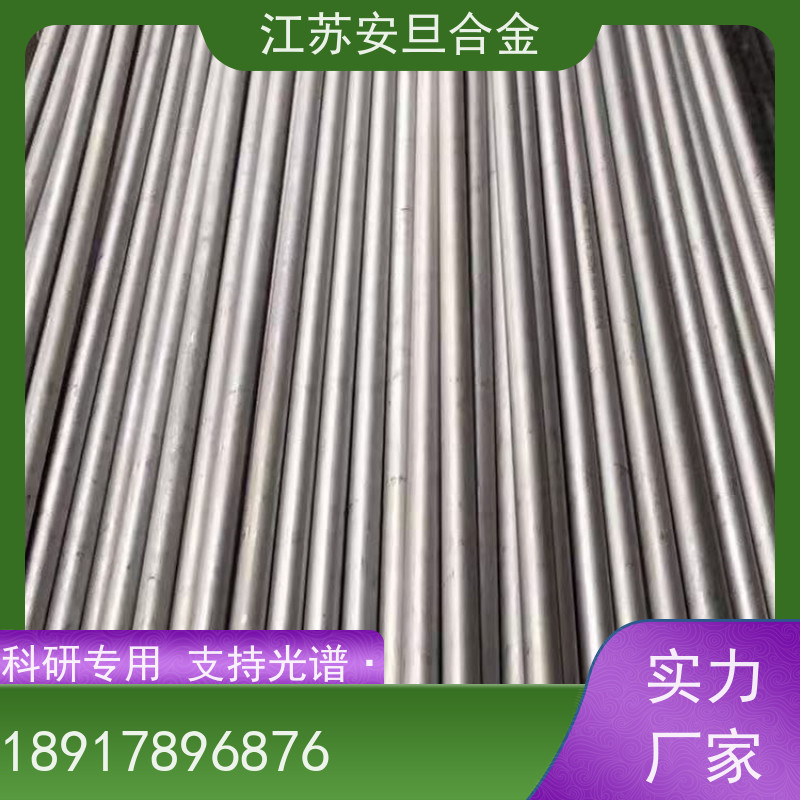 安旦供应 高温合金4169 无缝管 规格齐全 材质保障 来图定制