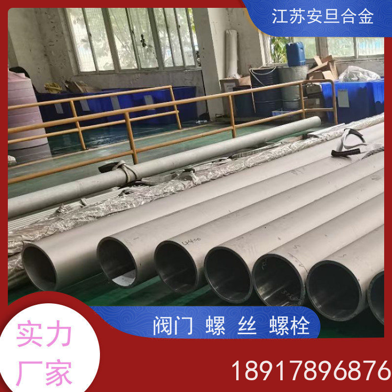 安旦供应 耐高温合金材料 无缝管 圆钢 板材 锻件 来图定制