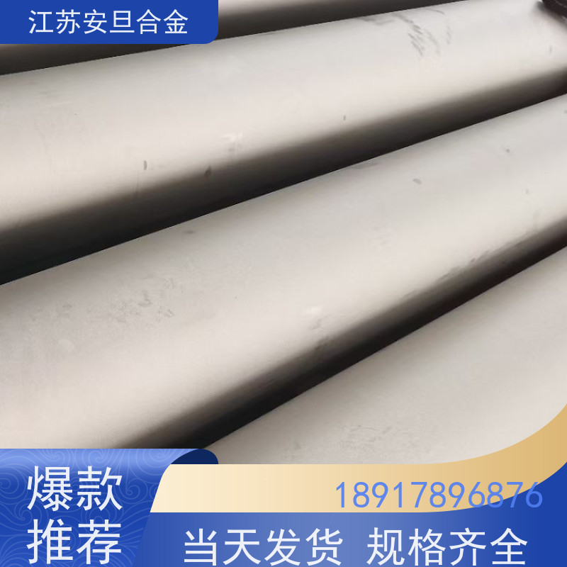 安旦供应 耐蚀合金 无缝管 圆钢 板材 锻件 来图定制