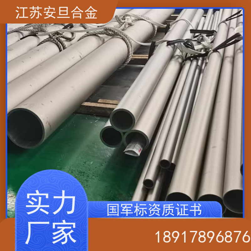安旦供应 耐1500℃高温合金 无缝管 圆钢 板材 锻件 厂家直供