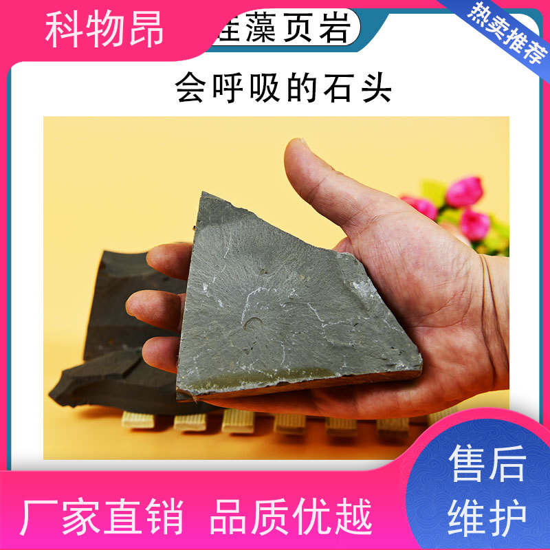 科物昂 塑料添加 硅藻页岩吸蓝石 是否出口是 加工定制