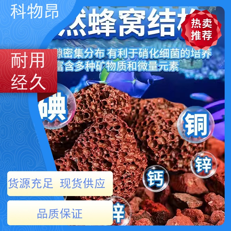 科物昂 花卉 火山岩颗粒营养基质填料 包装散装、吨包、袋装 颜色鲜艳