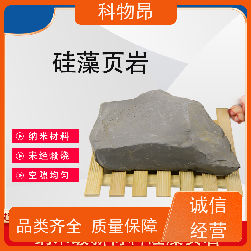 科物昂 轮胎橡胶 硅藻页岩原石 剂型粉末、颗粒 货源充足