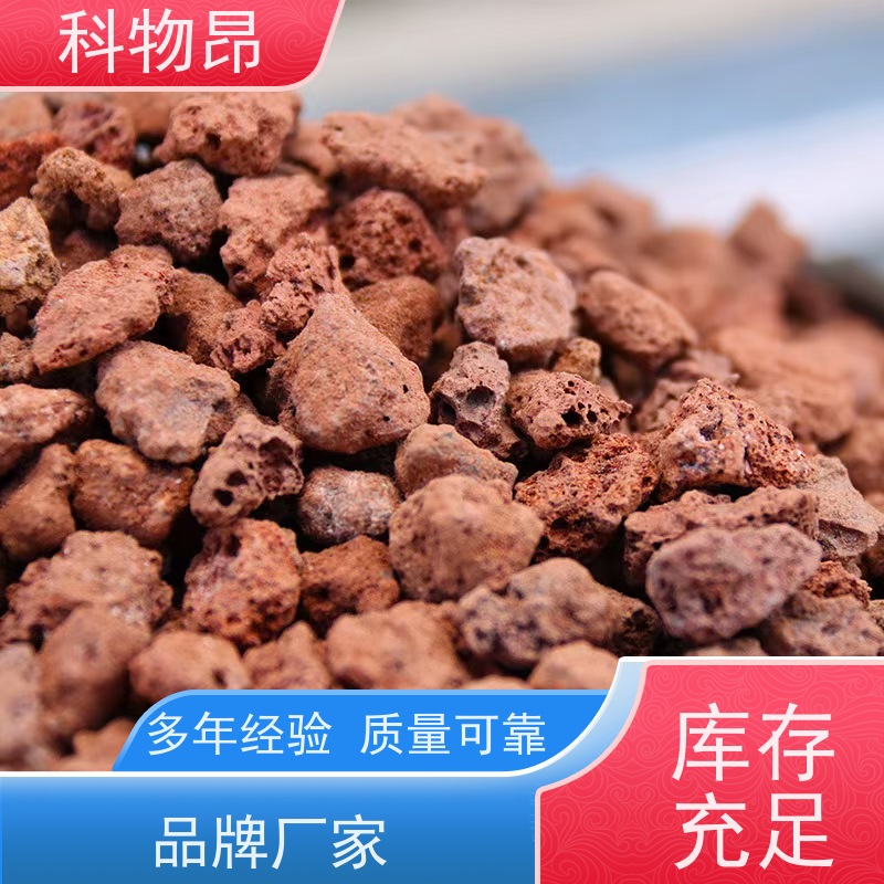 科物昂 花卉 火山岩疏松土壤石 颜色黑、红 各种粒径