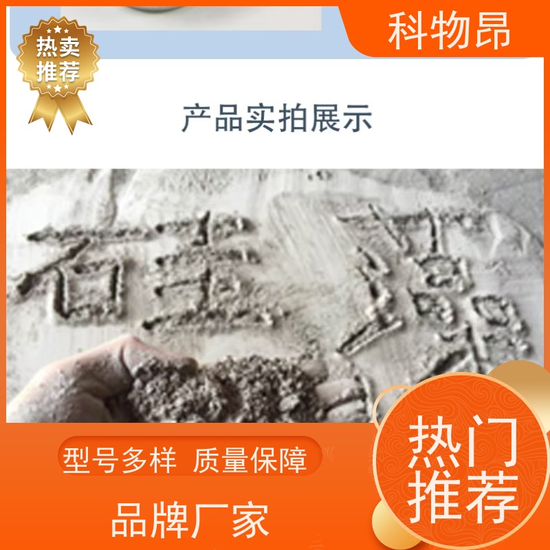科物昂 有机肥添加 硅藻页岩物理杀虫剂 pH值中性 包装可定
