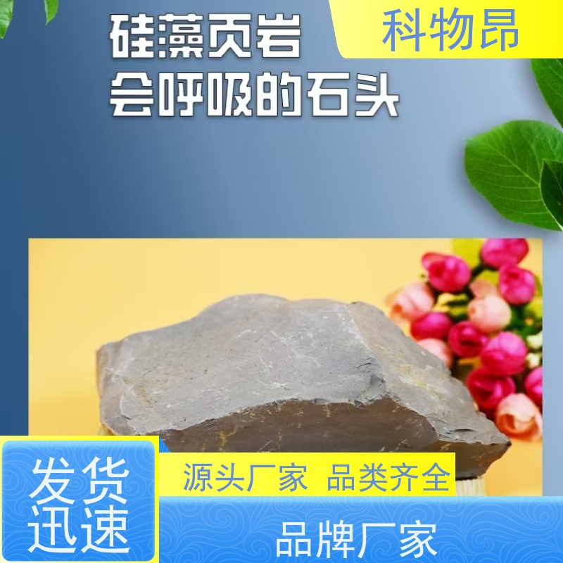 科物昂 轮胎橡胶 硅藻页岩物理除油物料 颜色灰色 厂家直销