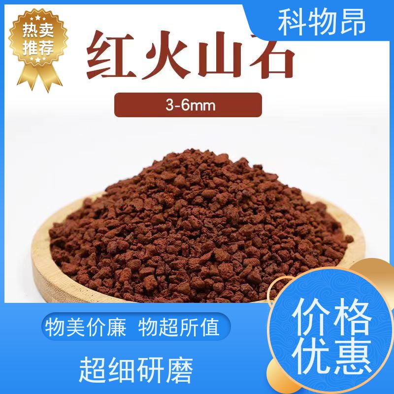 科物昂 养殖 火山岩鱼缸景观造型 形状可定制 红黑可选