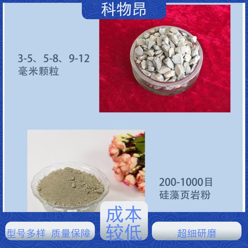 科物昂 轮胎橡胶 硅藻页岩纳米材料 是否出口是 物流便捷