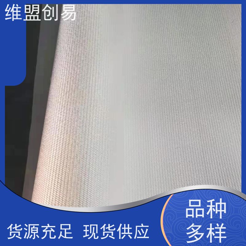 维盟创易 人造卫星 石英纤维布 高透波性能 质量稳定