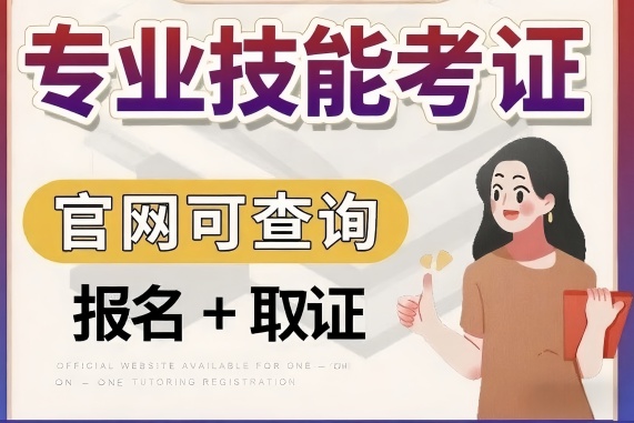 洛阳化工质检化学检验员证 2026 等级证书报考解读