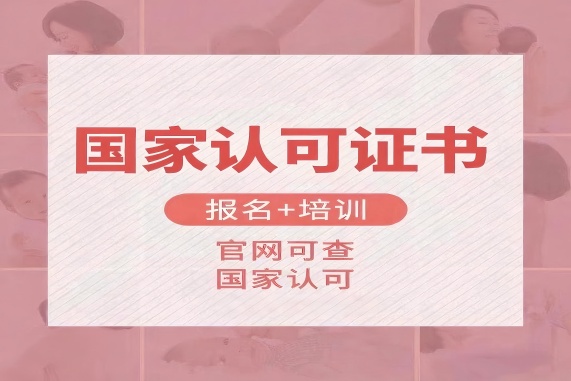 婚姻家庭咨询师证书认定申请流程