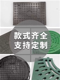 中天复合电缆沟盖板 树脂材料 道路建设电厂通信适用