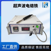 超声波焊锡机电烙铁 可焊接电子玻璃陶瓷硅晶镍铬不锈钢器件
