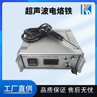  搪铟烙铁头 55Khz超声波电烙铁 焊锡机上锡机 玻璃导电涂层 搪锡