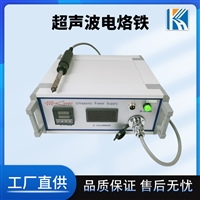 超声波焊锡机 60khz超音波电烙铁 手持式搪锡机 铟丝焊接