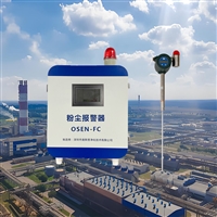 焦化厂健康管理粉尘监测预警系统 工贸企业高浓度粉尘在线监测仪