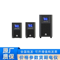华为UPS电源UPS2000-A-3KTTL