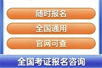 毛笔学习相关证书介绍 报考途径与条件讲解