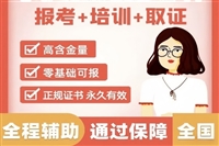 化工检验证书怎么考 检验岗位证书报考指南
