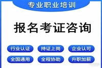 农业技术员证书报考条件说明