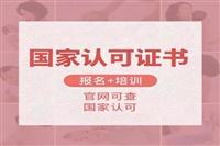 化工化验员资格证报考地点