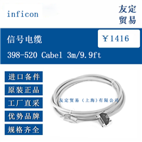 欧洲进口 inficon 398-520 Cabel 3m/9.9ft 信号电缆