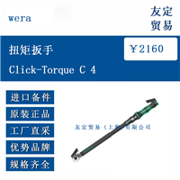 欧洲进口 wera Click-Torque C 4  扭矩扳手