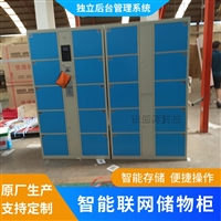 智能储物柜自助存储人脸识别寄存柜考场共享存包柜微信扫码