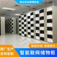 商场智能储物柜行李寄存共享存包柜微信扫码系统超市条码存取