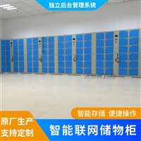 智能储物柜联网商场健身房共享行李寄存柜酒吧自助扫码存储柜厂家