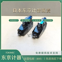 进口TOKYOKEIKI东京计器DG4V-5-2A-M-U1-H-7-50换向阀有库存