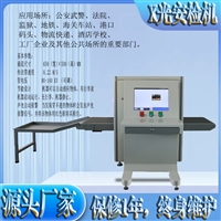 学校安检机行旅检包机中科联ZK-6550用途