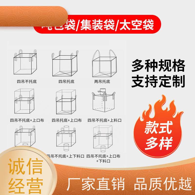 集创塑业吨包袋 新材料定制 化工集装袋 多用途 