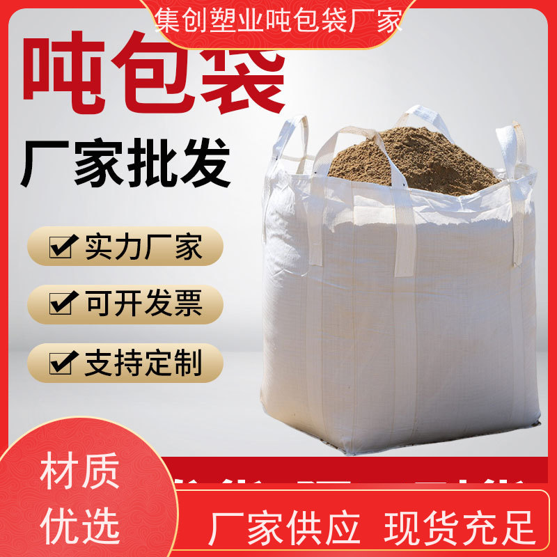 带内衬生产厂家 双层压边  加厚太空袋污泥袋  防潮防尘