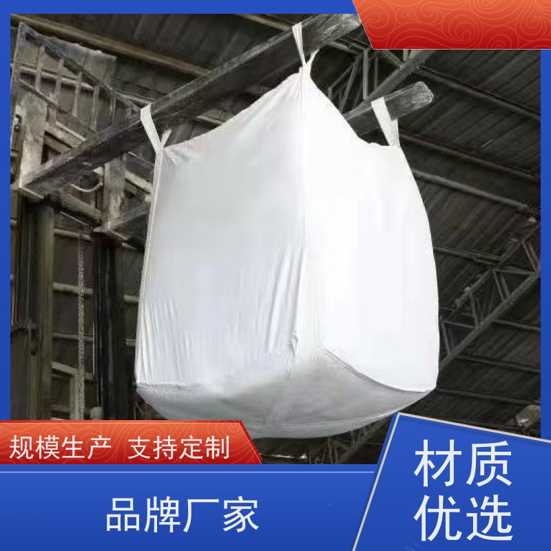 食品吨袋 新材料定制 加厚太空袋污泥袋  轻便易操作规格齐全 