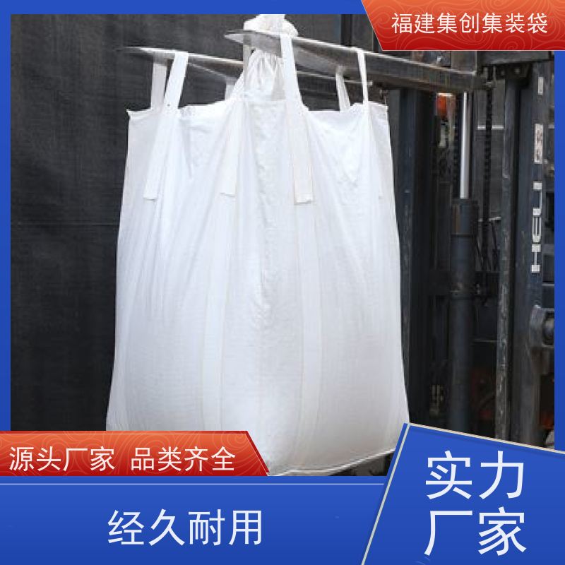 化工集装袋厂家 自收紧  蓝色白色吨袋 可用于出口可以 