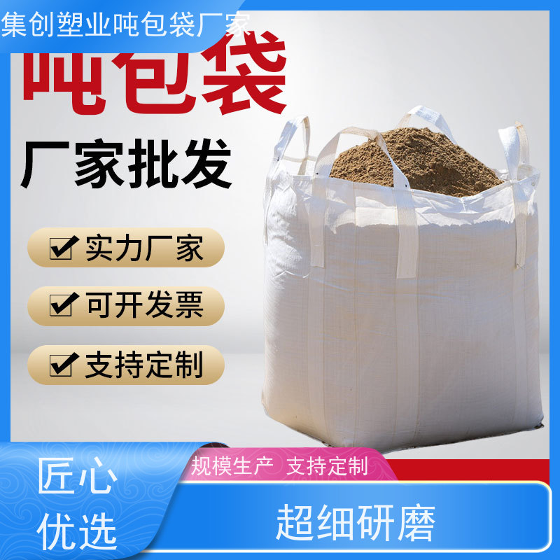 导电吨包袋子  新材料定制 防膨胀桥梁预压袋 规格齐全 