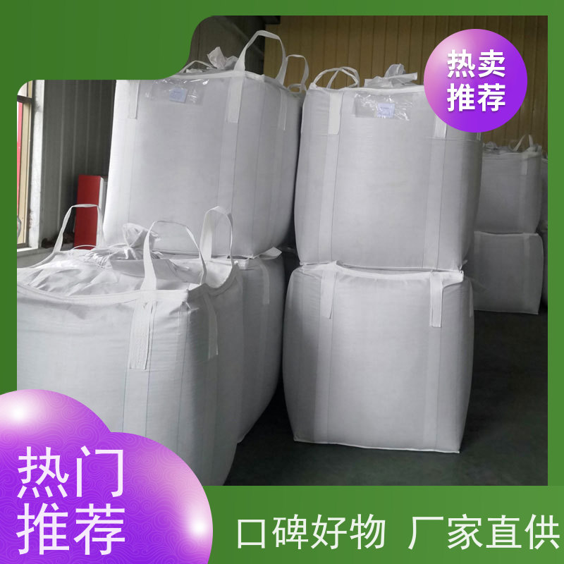 集创塑业吨包袋 环保  水泥兜底太空袋 品质保证