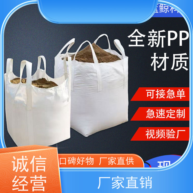 加厚吨袋  按需定制 水泥兜底太空袋 免托盘吨包 