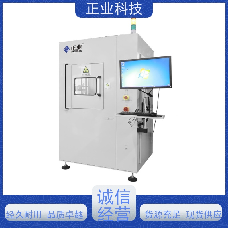 正业科技 x-ray检测仪 可用于保 险丝 高穿透能力  高分辨率图像