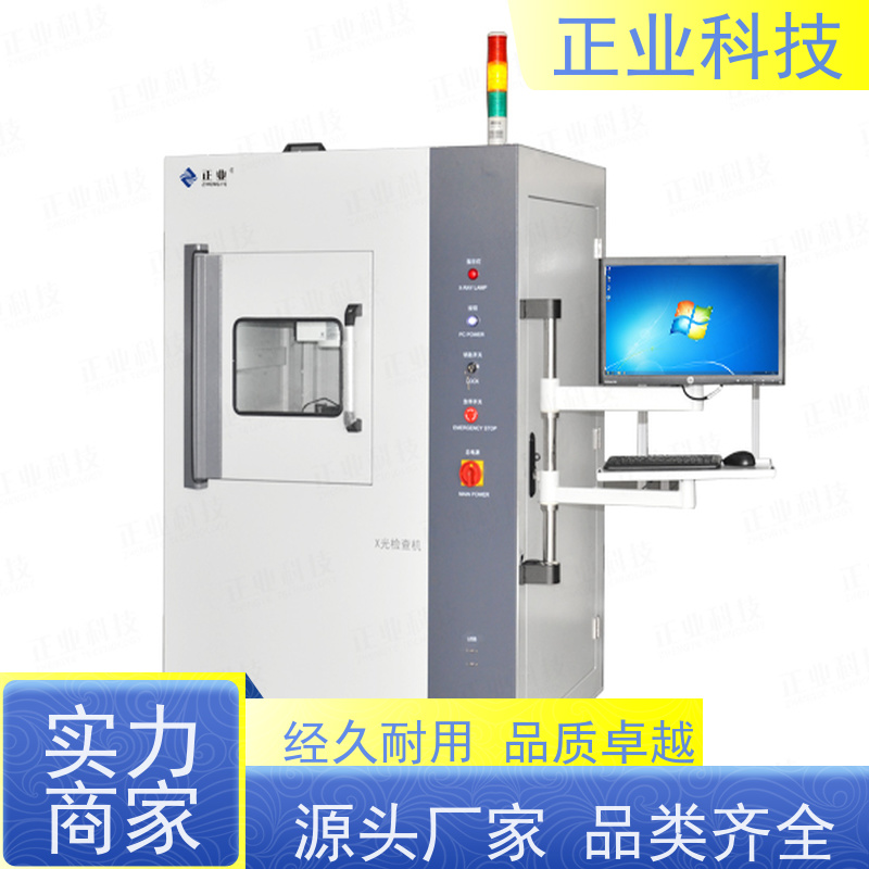正业科技 x-ray设备 可用于PCBA  电子元件 电池检测等自动测量