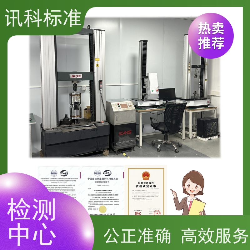 广东  深圳电子产品检测中心 车身框架 报告如何办理