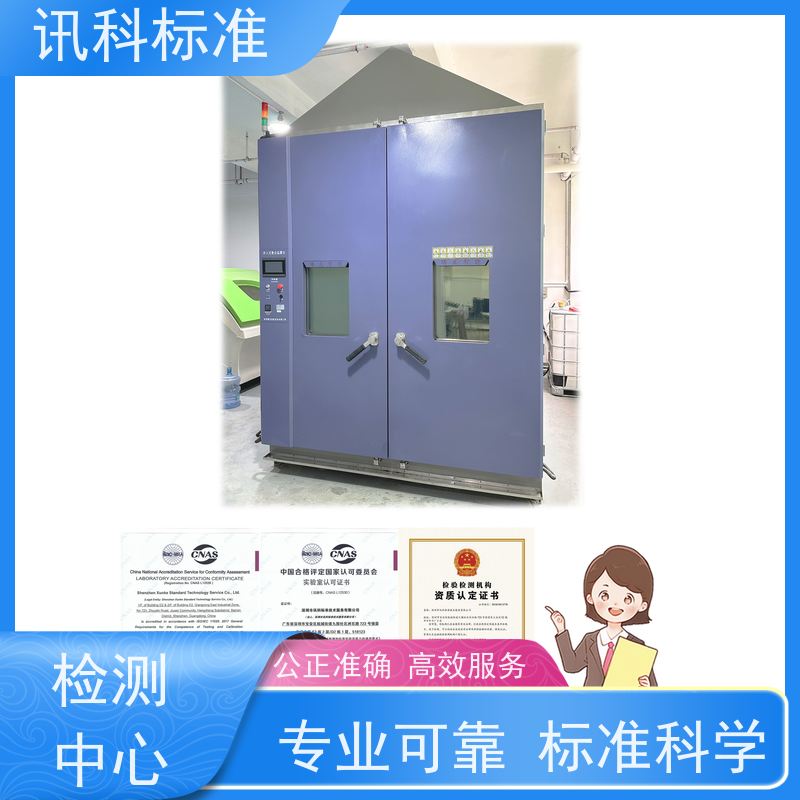 深圳  高低温循环测试 变速器齿轮 报告如何办理