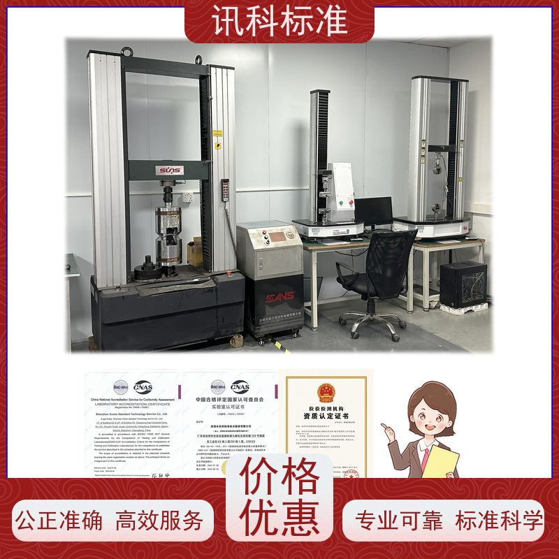 深圳  UV紫外老化测试 变速器齿轮 检测标准介绍