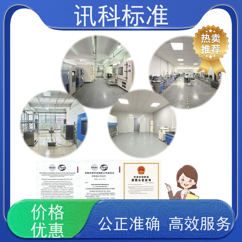 深圳  高低温循环测试 泵阀（水泵/阀门） 检测标准介绍