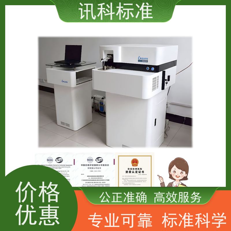 广东  验收报告 变速器齿轮 测试条件及办理要求