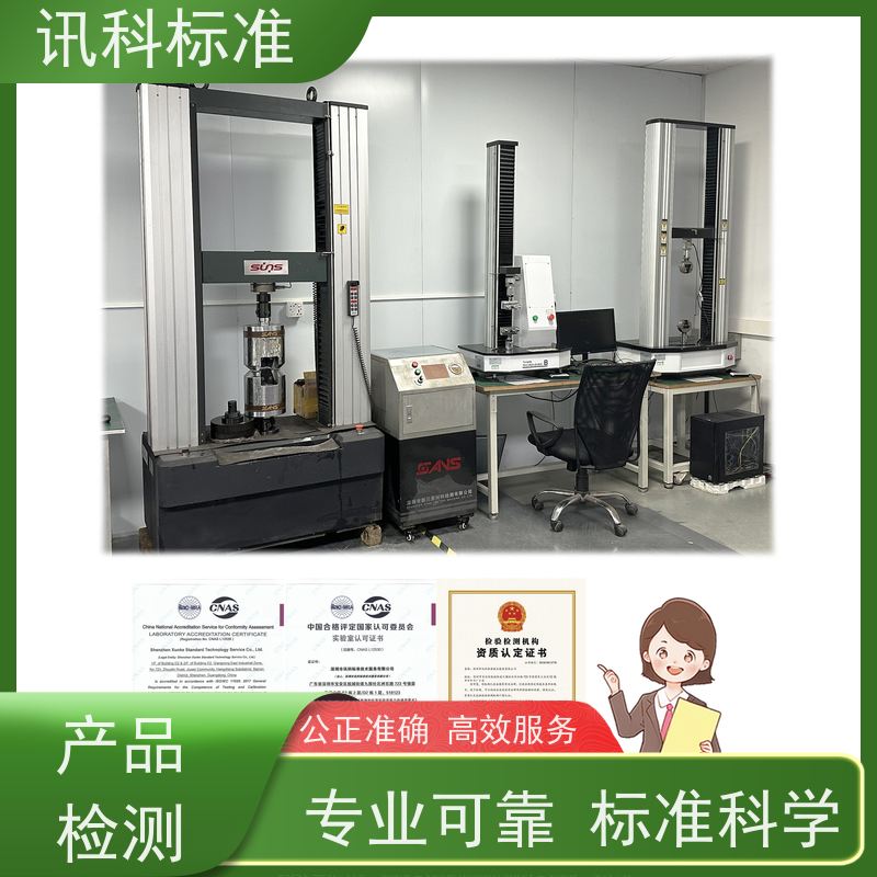 深圳  高低温循环测试 智能手环 检测报告怎么办理