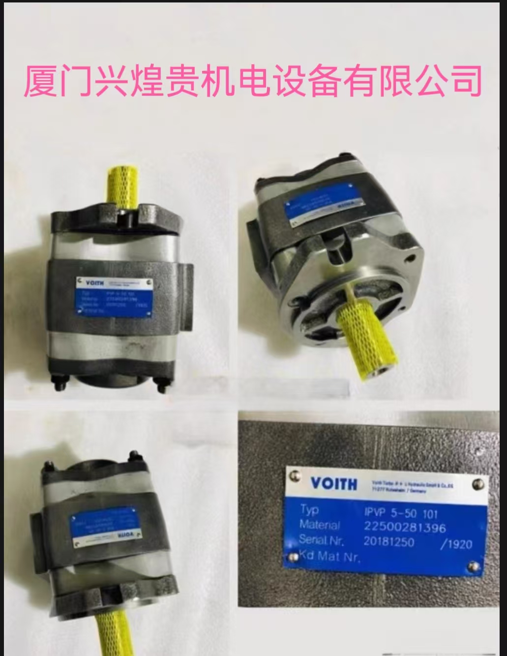 德国VOITH福伊特齿轮泵IPV4-13/16/20/25/32-171注塑机伺服油泵
