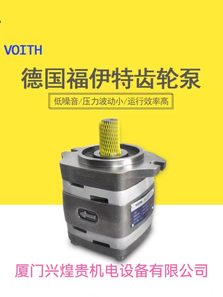 现货德国voith齿轮泵IPV3-5-101福伊特高压正品油泵