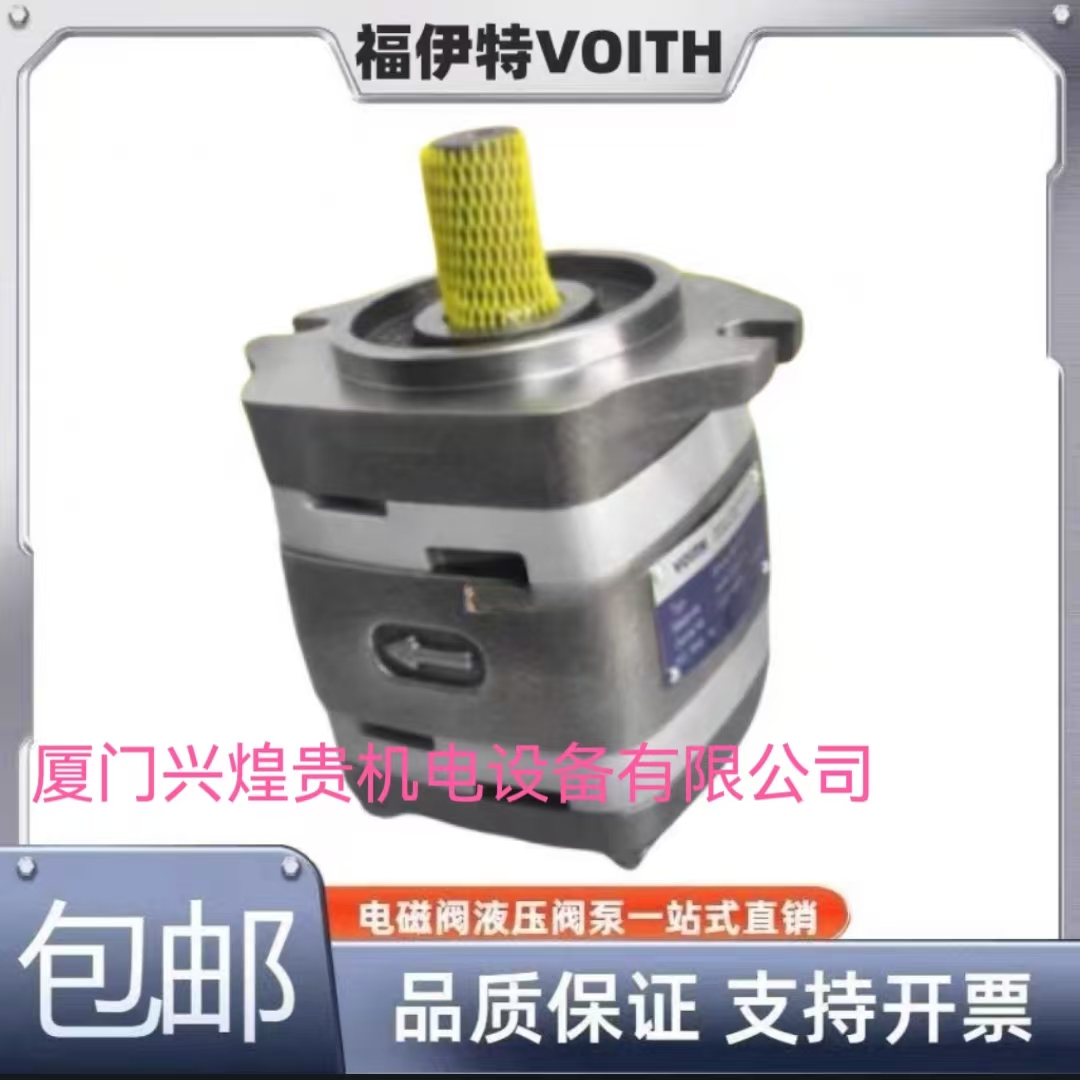 德国福伊特VOITH油泵 IPVP6-80 101应用于造船业特殊设备制造业